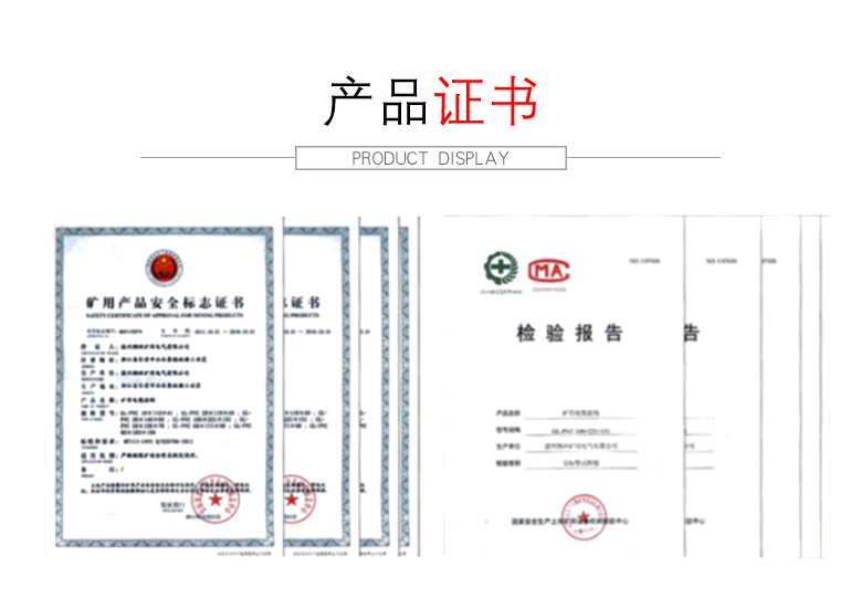 產(chǎn)品證書.png