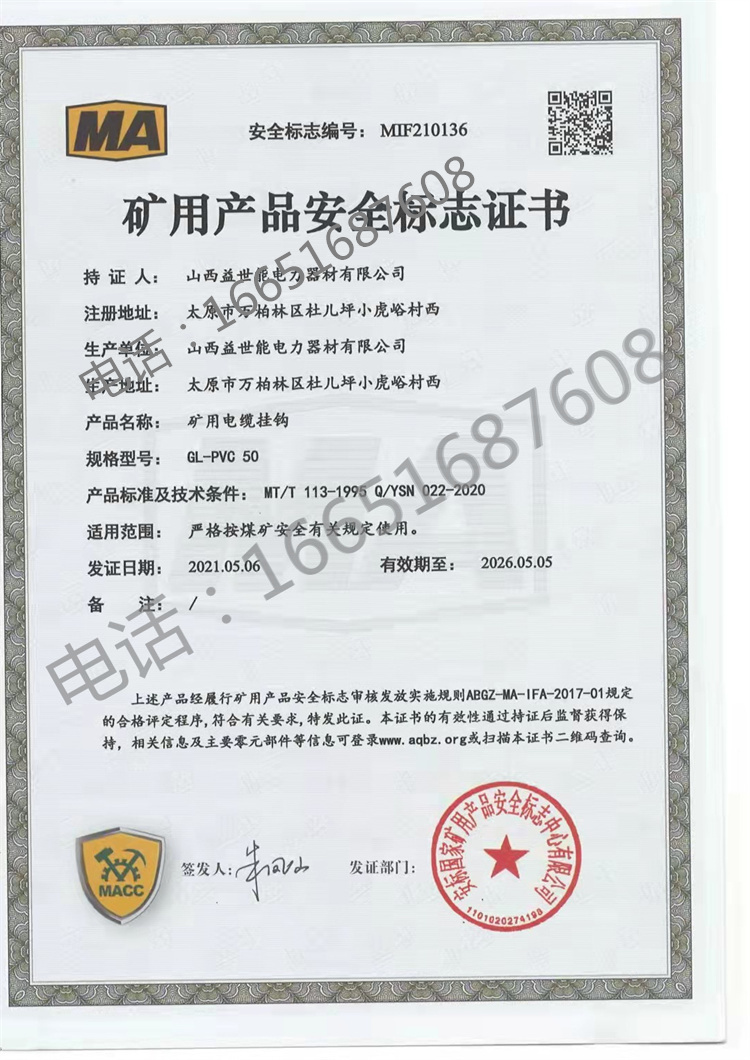 50型安標(biāo)