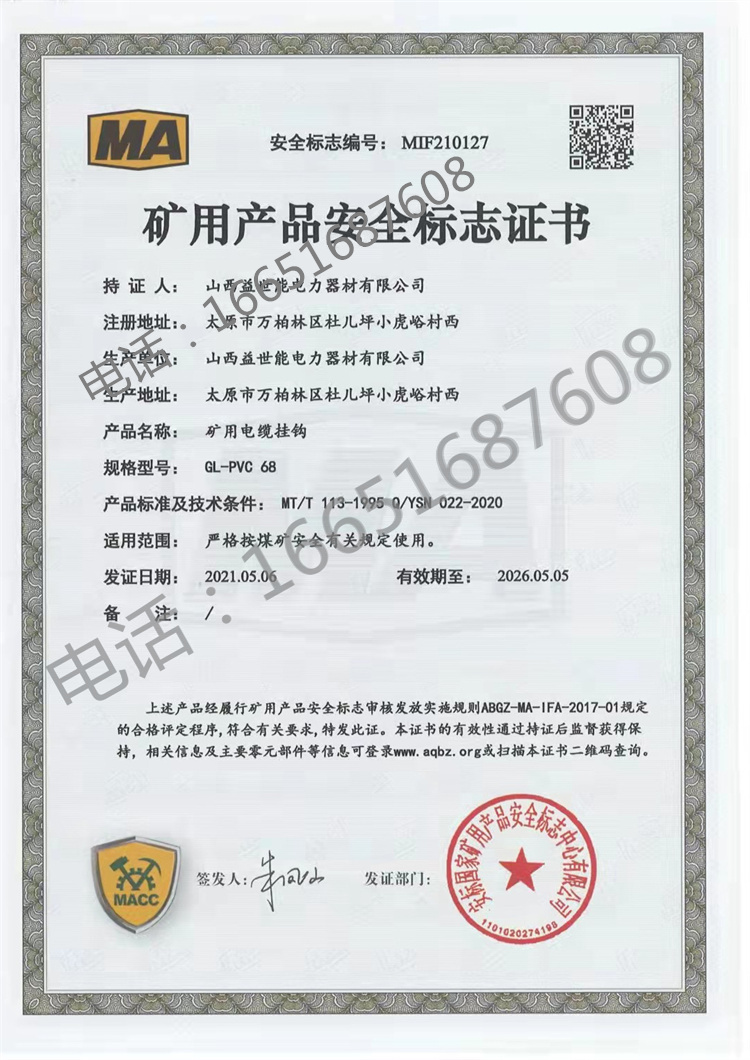 68型安標(biāo)
